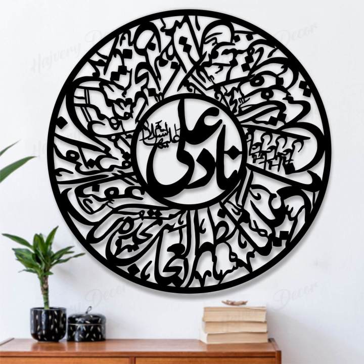 Wooden Wall Hanging