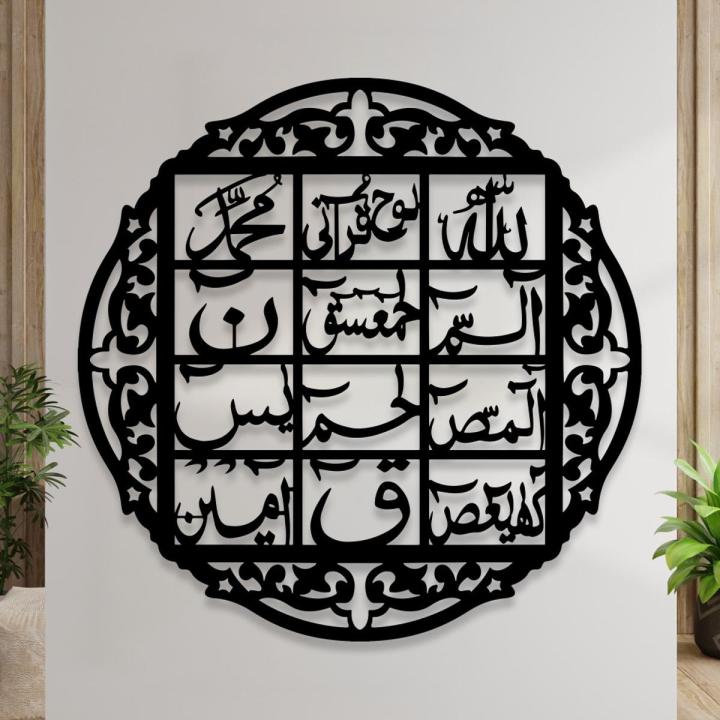 Wooden Wall Hanging